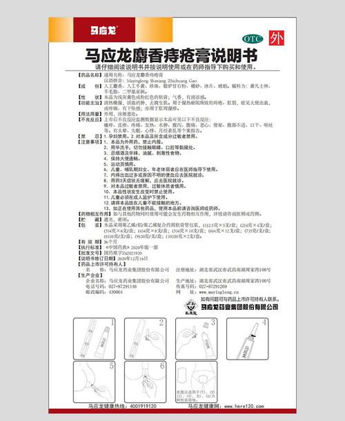 痔疮膏使用方法