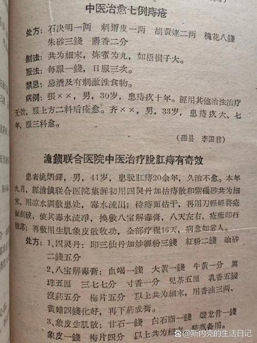 痔疮的土偏方：真有效还是治标不治本？