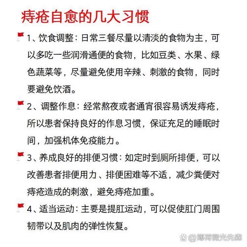 痔疮真的能自愈吗？4个月疗程揭秘！