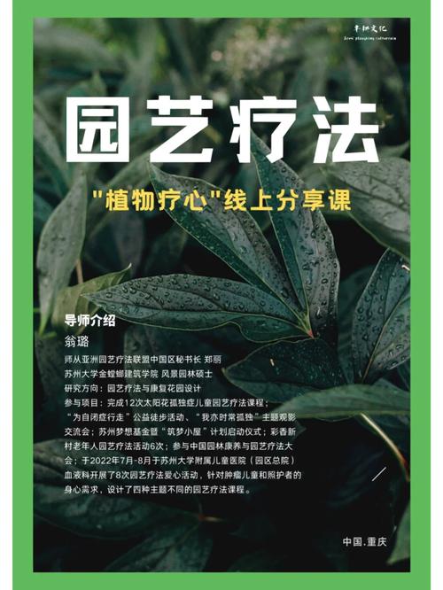 植物疗法