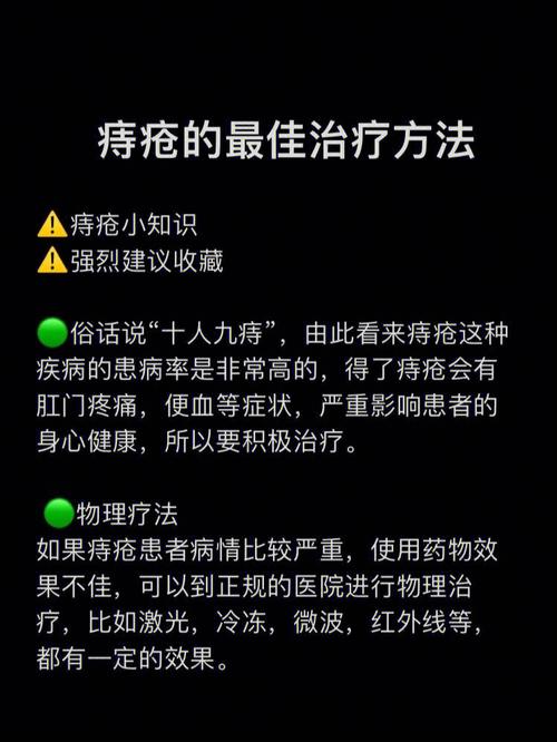 轻微痔疮是否需要治疗？专家解答及建议