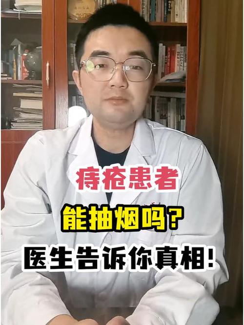 抽烟真的会引发痔疮吗？看图了解详情！