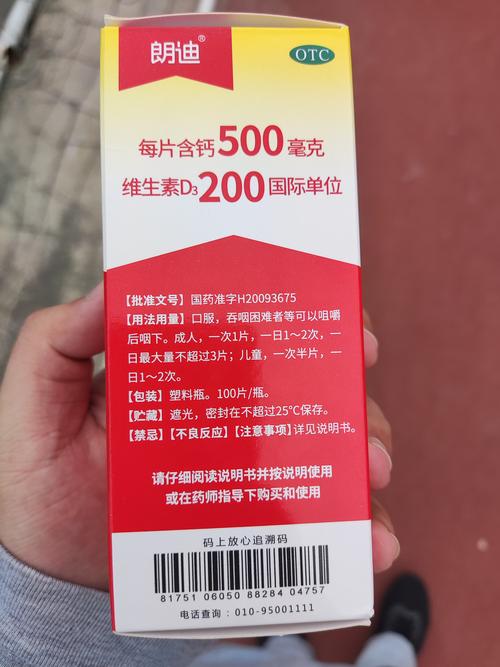 得了痔疮后能否安全食用碳酸钙补充剂？