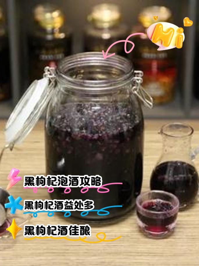 枸杞泡酒能否有效缓解痔疮症状？