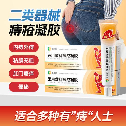 痔疮膏在治疗蚕豆病中可否安全使用？