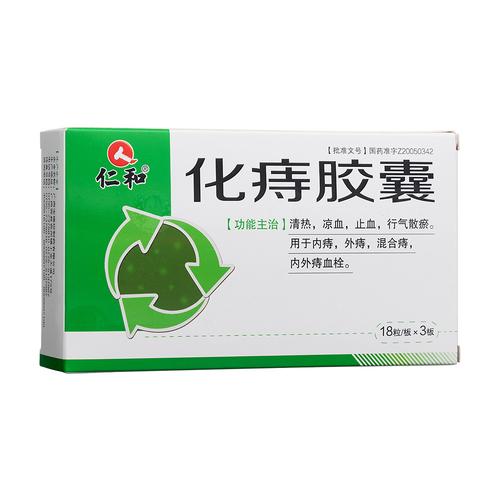 特效药物：治疗痔疮的最佳选择？