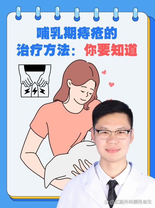 喂奶期间如何应对痔疮复发？