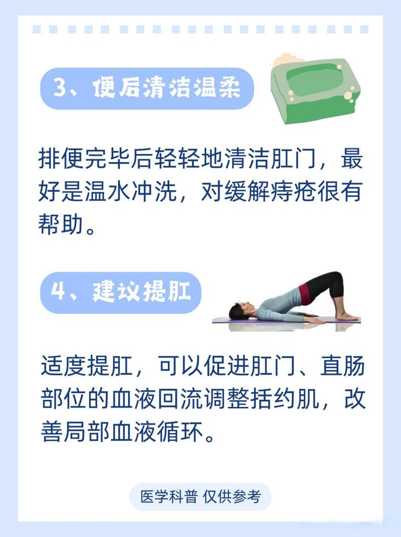 痔疮病患每日三次排便：该如何有效缓解？