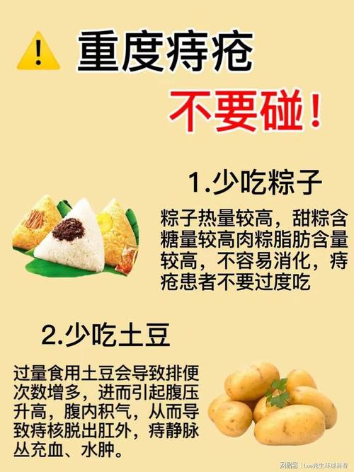 痔疮术前饮食指南：可以食用糖吗？