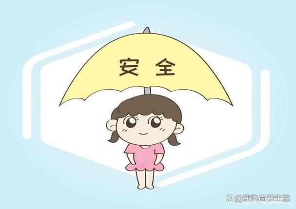 对宝宝安全