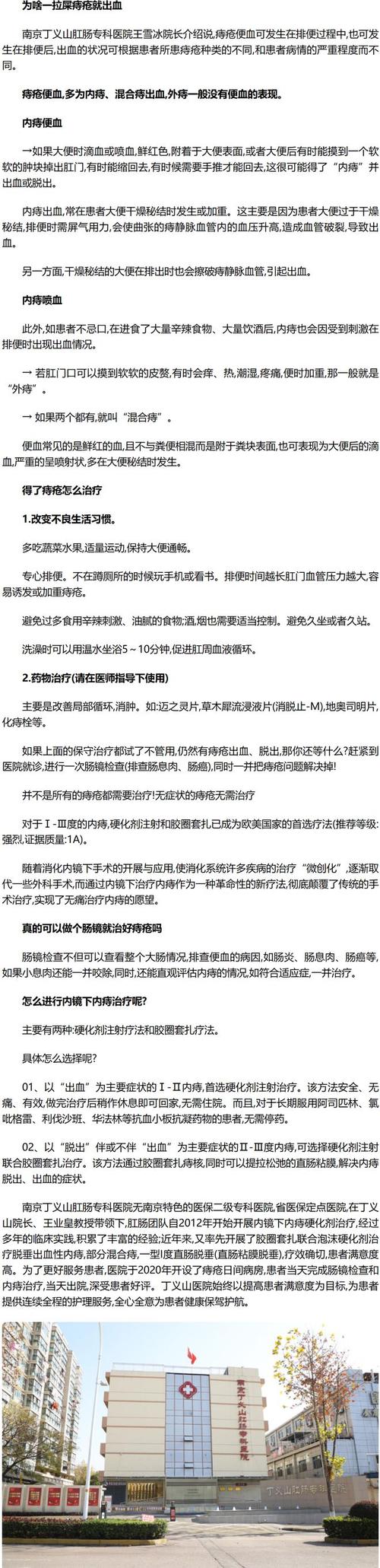 紧急情况：止不住的痔疮出血如何处理？