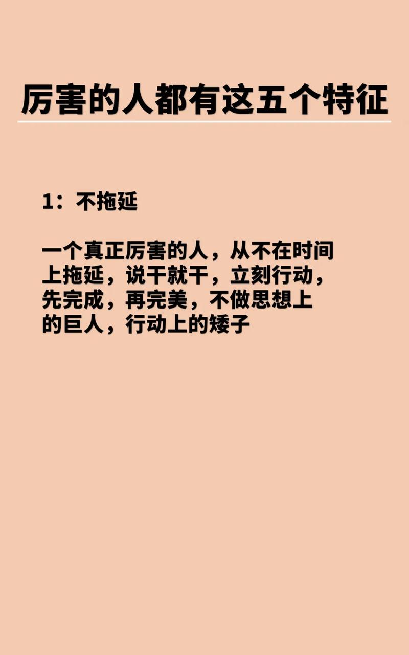 不易患