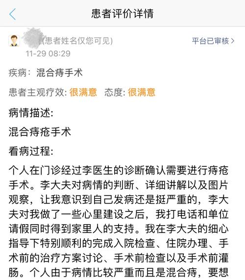 痔疮患者多久能恢复同房？专家给出建议