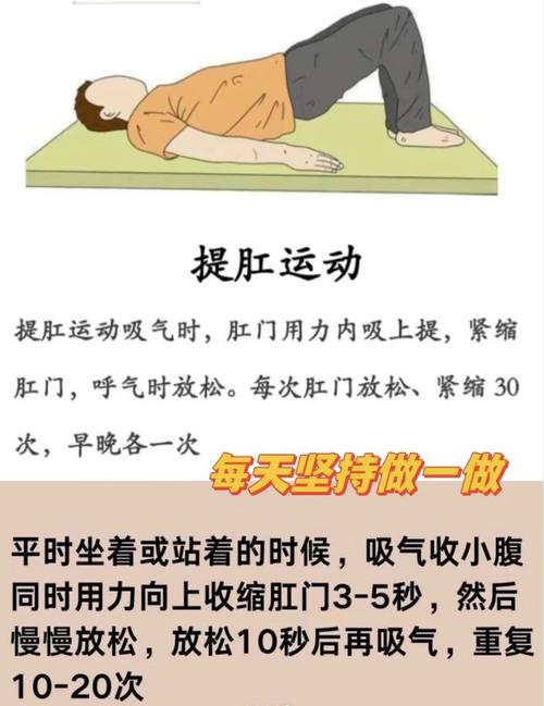 健身运动如何治疗痔疮？