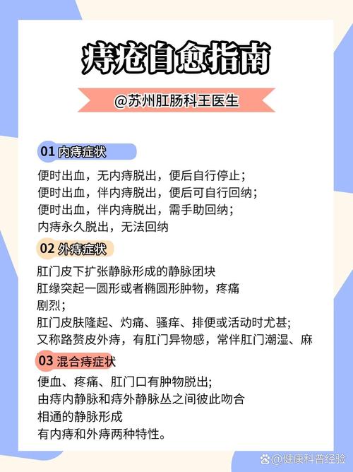 刚发现痔疮？这些治疗方法帮你缓解痛苦