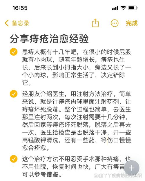 麻叶与痔疮的疗效探讨：治愈的可能吗？