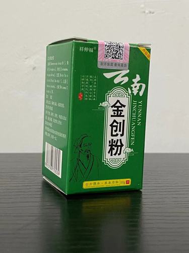 云南金创粉