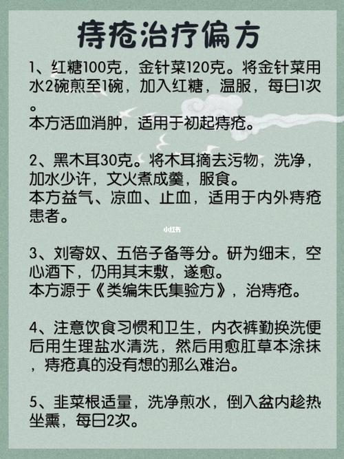 花椒辟谷：一种民间治疗痔疮的偏方吗？