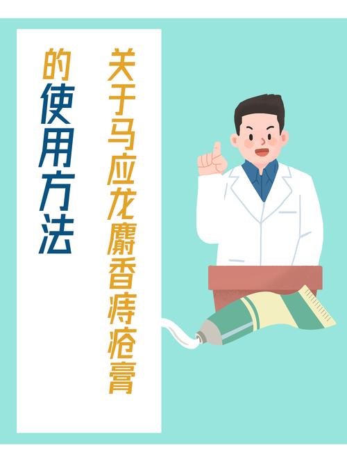 马云龙痔疮膏使用指南：淋浴可以吗？