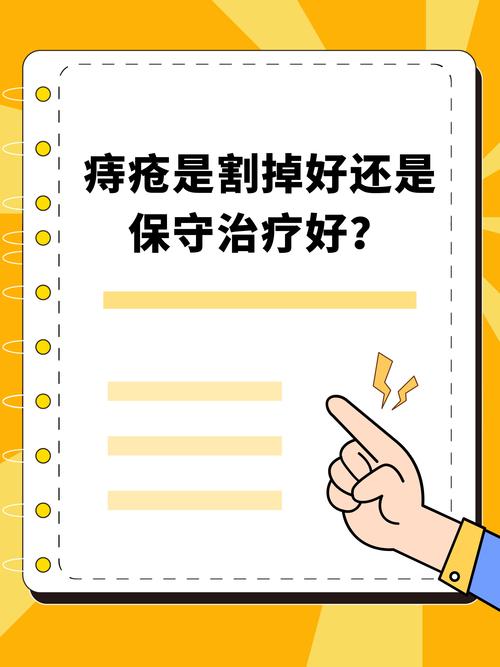 社康中心能否治疗痔疮？