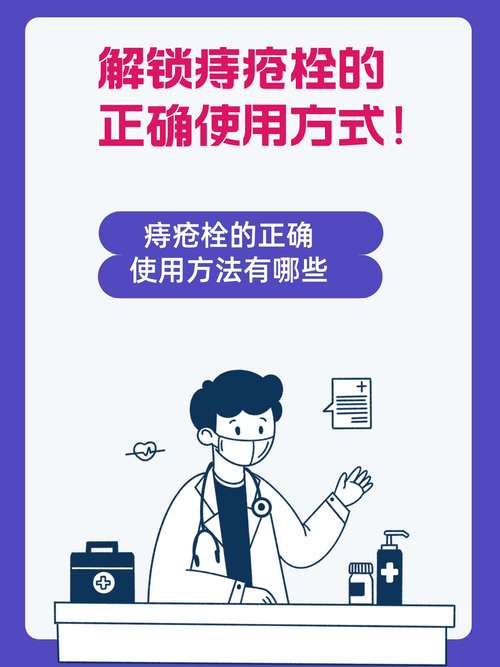 “使用痔疮栓能有效消除痔疮肉球吗？”