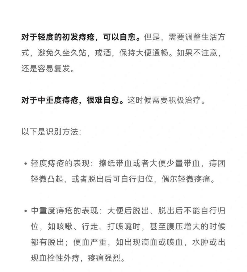 痔疮的自我修复能力：不需要治疗吗？