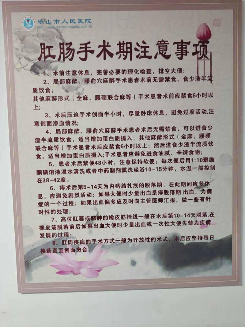 肛肠疾病治疗