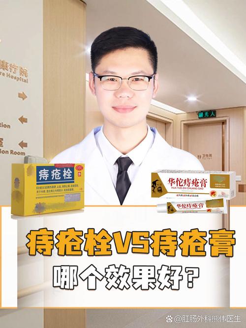 如何选择：痔疮栓与痔疮膏哪个更好？