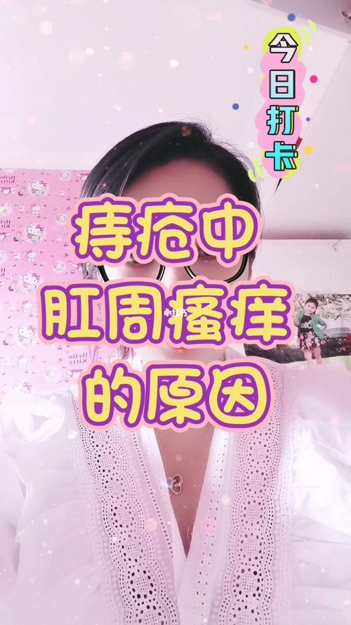 女生屁眼痒是痔疮吗？