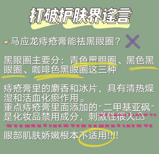 痔疮膏治疗黑眼圈的效果如何？