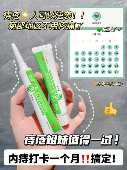 痔疮凝胶使用时是否会产生刺激感？