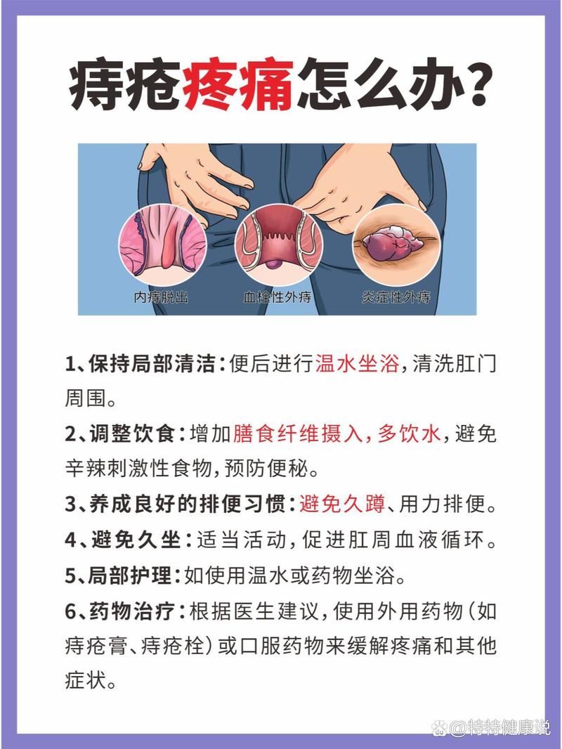 痔疮疼痛期间是否适合进行手术治疗？