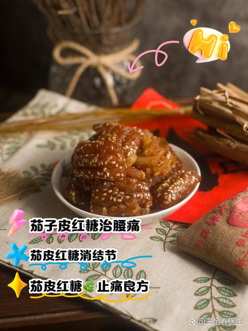 烧茄子治疗痔疮？探索传统疗法是否靠谱