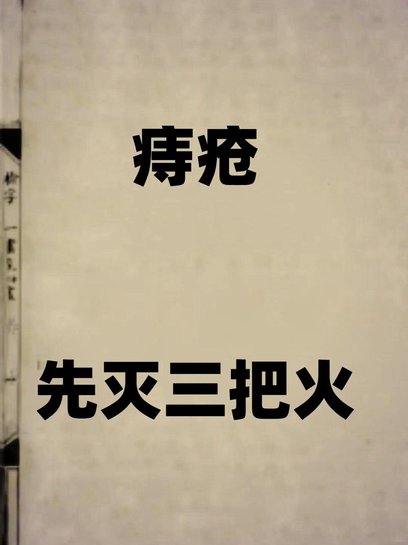 如何看待治疗痔疮时挂号中医是否必要？