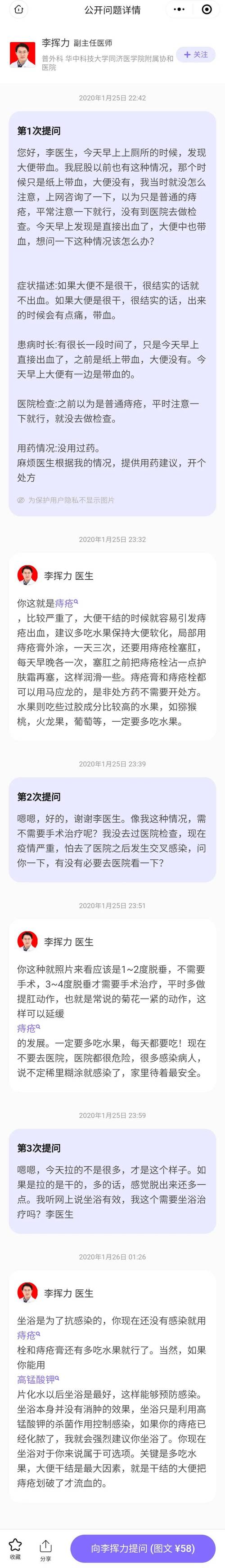 痔疮初发期，是否应以卧床休息为主？