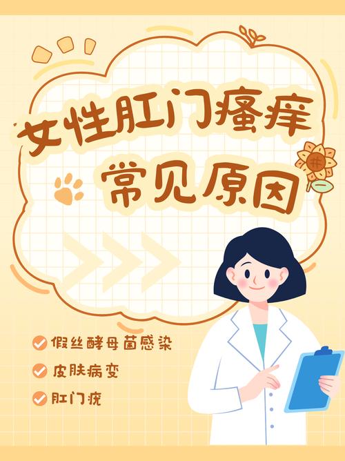 女生屁眼痒