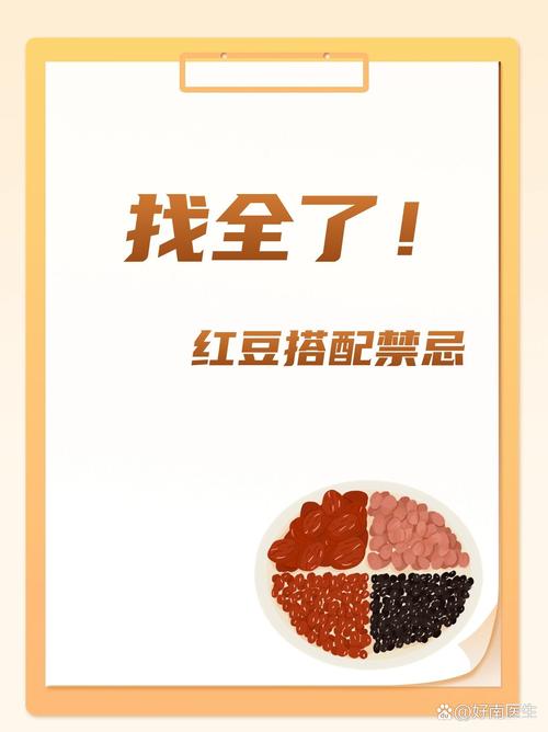 痔疮患者饮食指南：红豆是否适合食用？