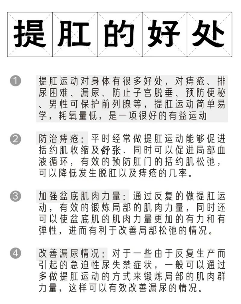 提肛有助于缓解痔疮疼痛吗？