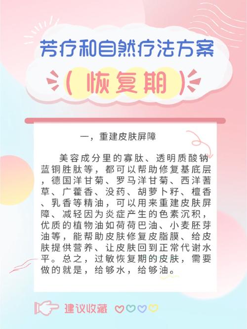 自然治疗方案